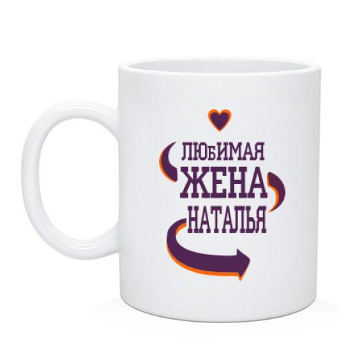 Чашка с надписью 