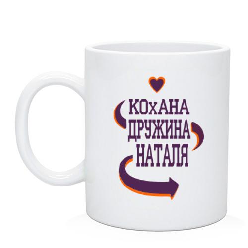 Чашка з написом 