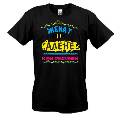 Футболка с надписью 