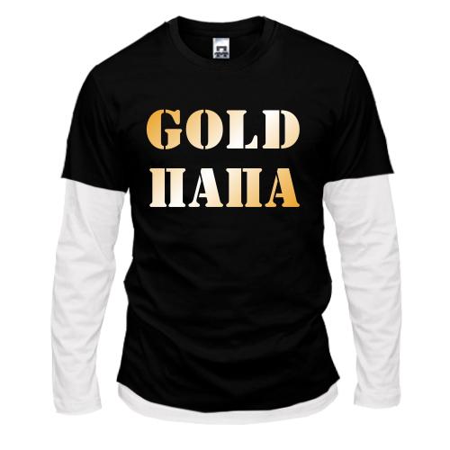 Комбінований лонгслів Gold папа 2