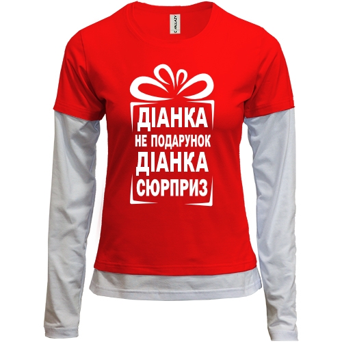 Комбинированный лонгслив Диана не подарок