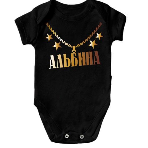 Детское боди с золотой цепью и именем Альбина