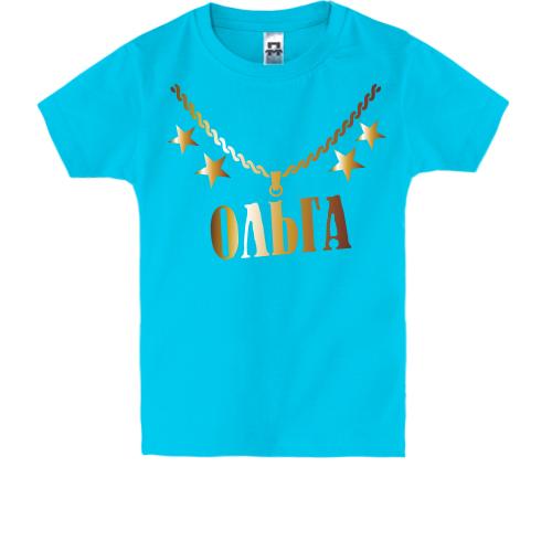 Детская футболка с золотой цепью и именем Ольга