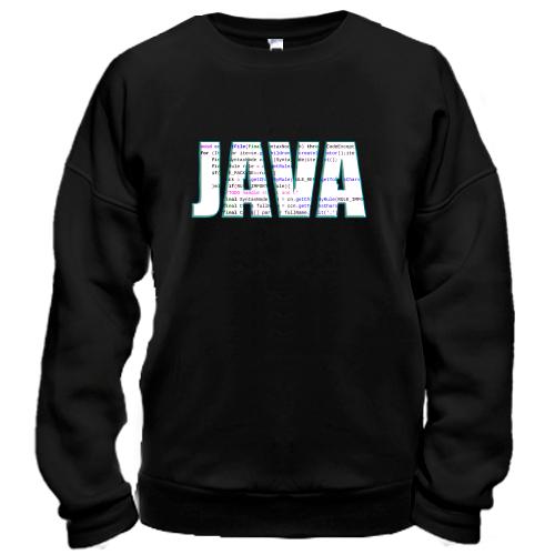 Свитшот для программиста JAVA