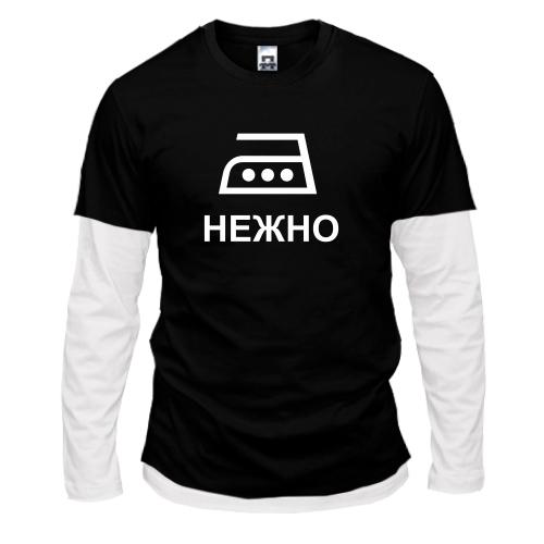 Лонгслив комби Гладить нежно