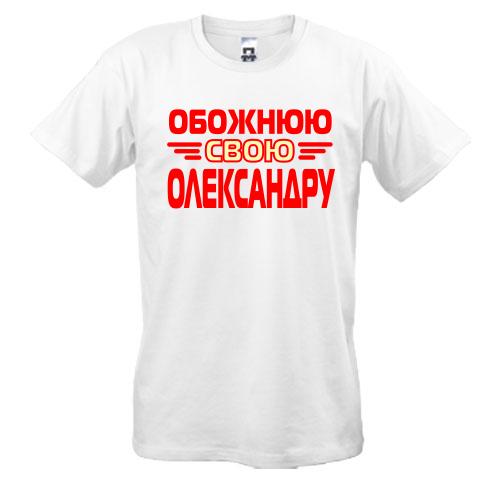 Футболка з написом 