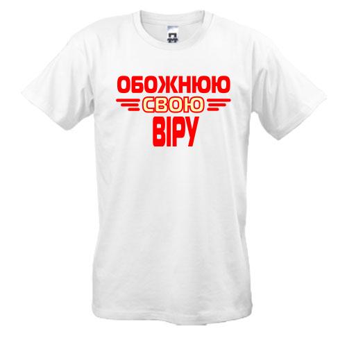 Футболка з написом 