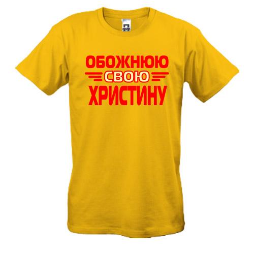 Футболка з написом 