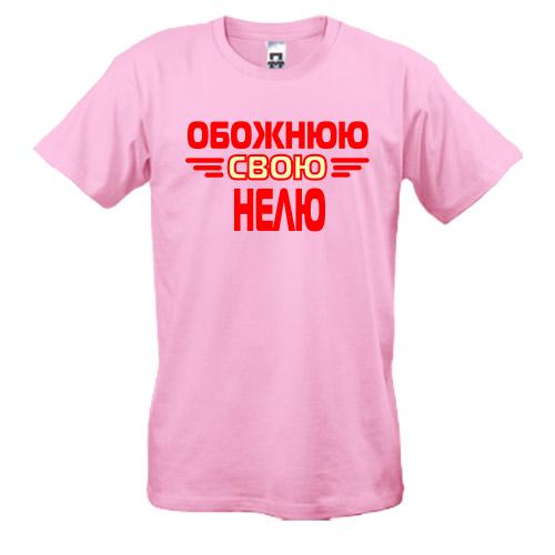 Футболка з написом 