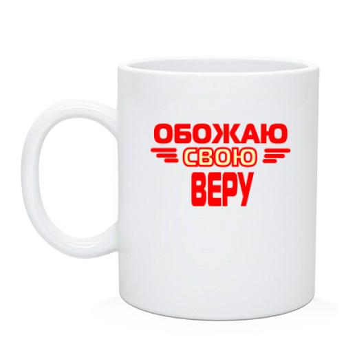 Чашка с надписью 