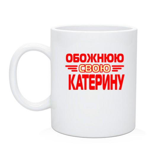 Чашка з написом 