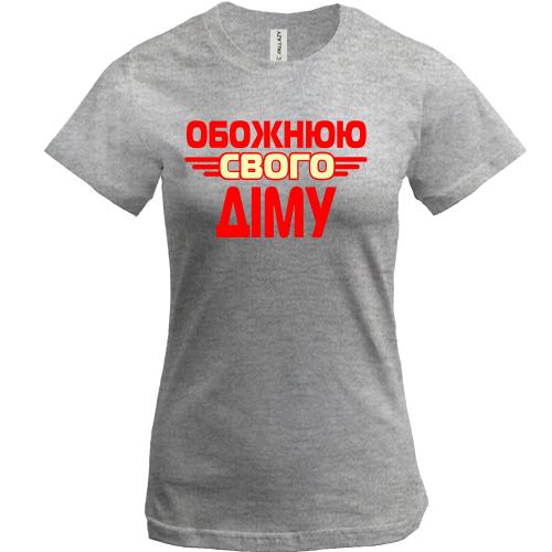Футболка з написом 