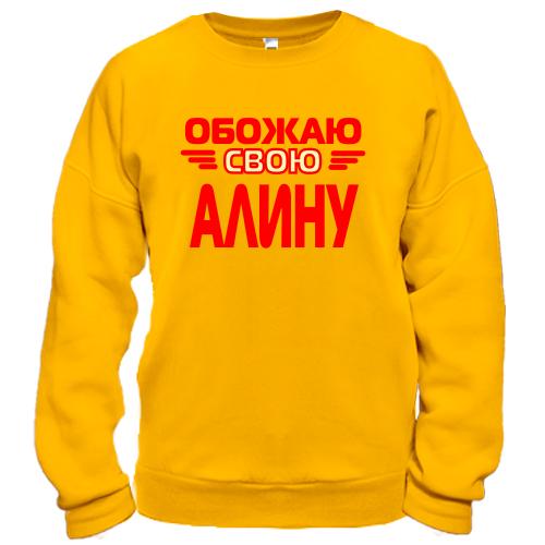 Свитшот с надписью 