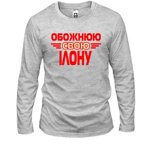 Лонгслів з написом 