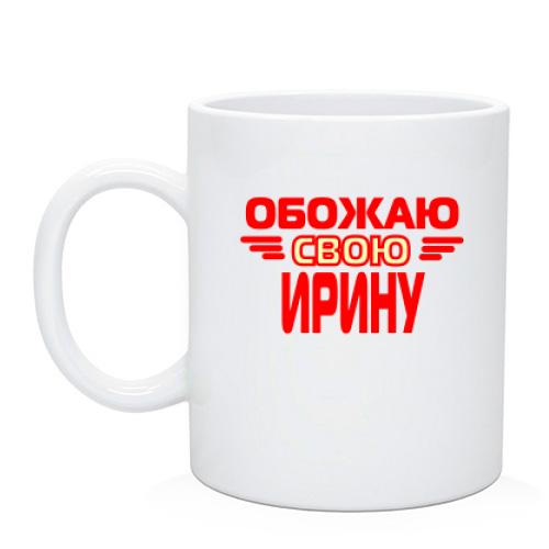 Чашка с надписью 