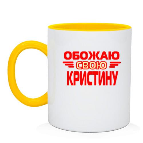 Чашка с надписью 