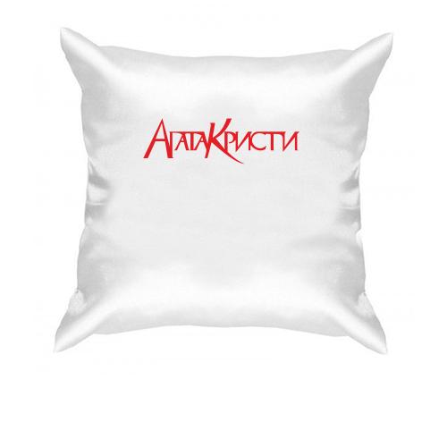 Подушка Агата Кристи