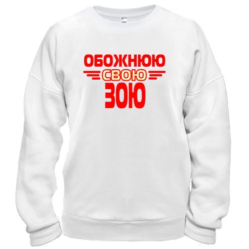 Світшот з написом 