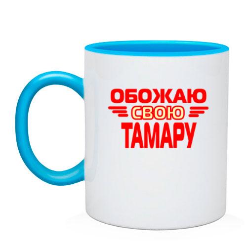 Чашка с надписью 
