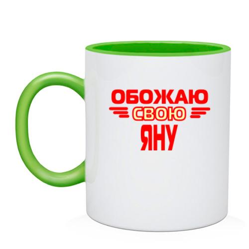 Чашка с надписью 