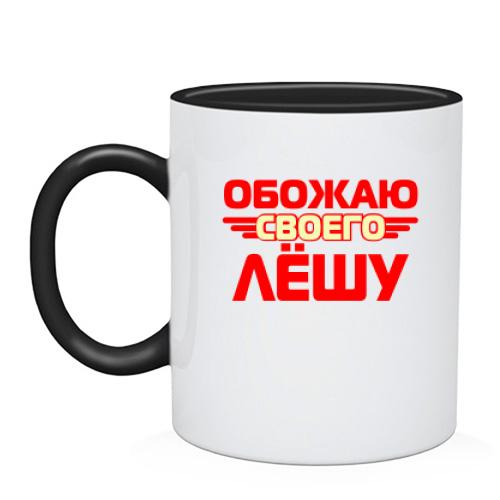 Чашка с надписью 