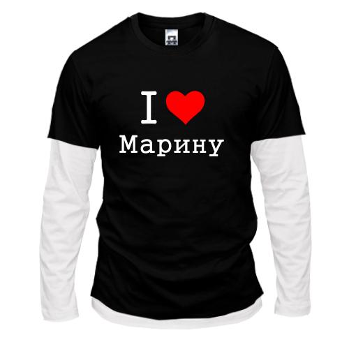 Лонгслив комби Я люблю Марину