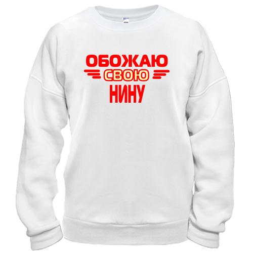 Свитшот с надписью 