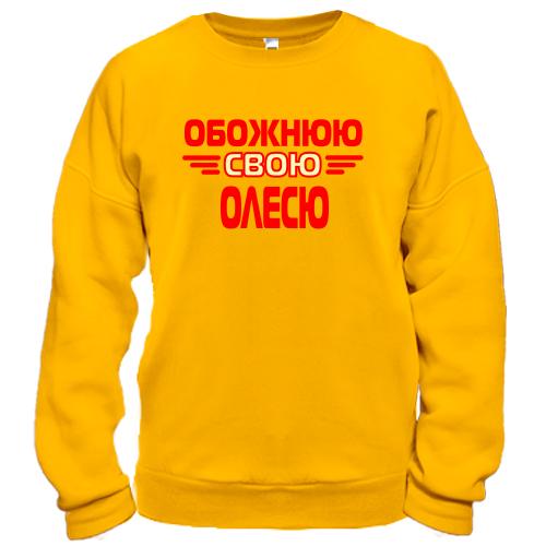 Світшот з написом 