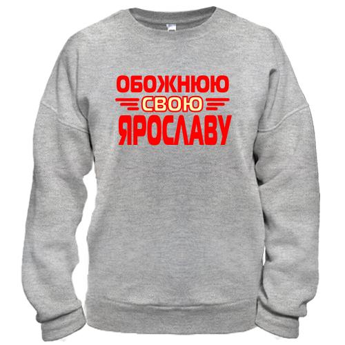 Світшот з написом 