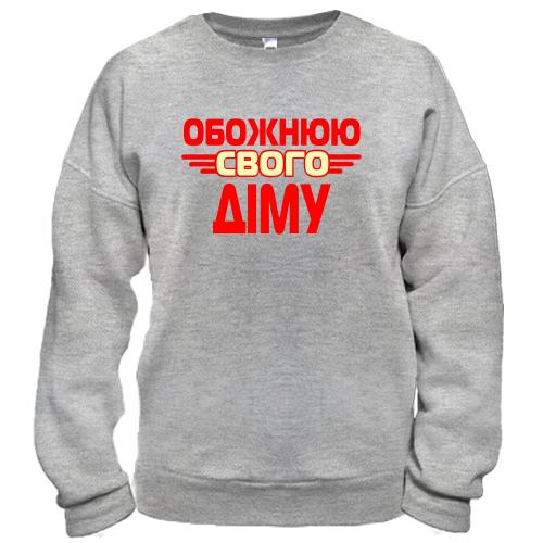 Світшот з написом 