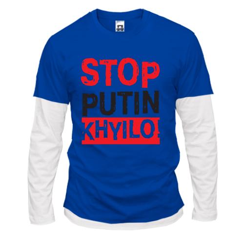 Комбінований лонгслів Stop Putin - kh*lo