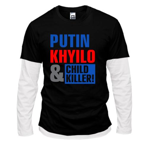 Лонгслив комби  Putin - kh*lo and child killer (2)