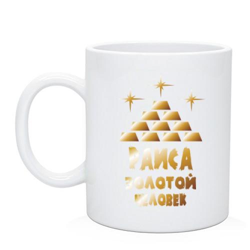 Чашка с надписью 