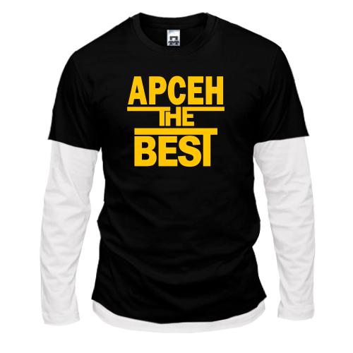Лонгслив комби Арсен the BEST