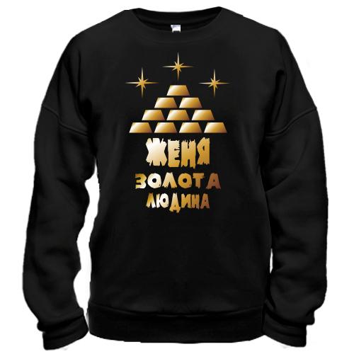Світшот з написом 