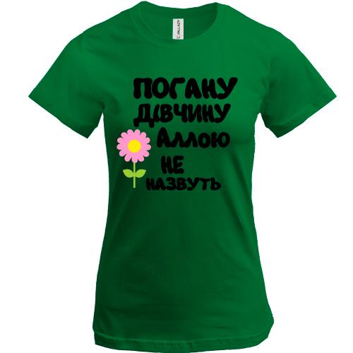 Футболка з написом 