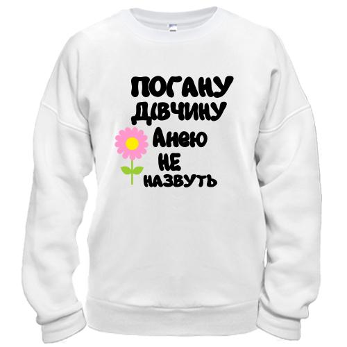 Світшот з написом 