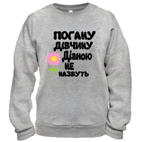 Світшот з написом 