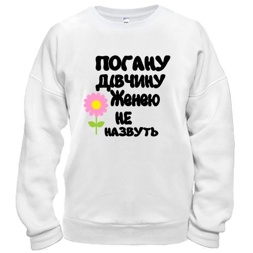 Світшот з написом 