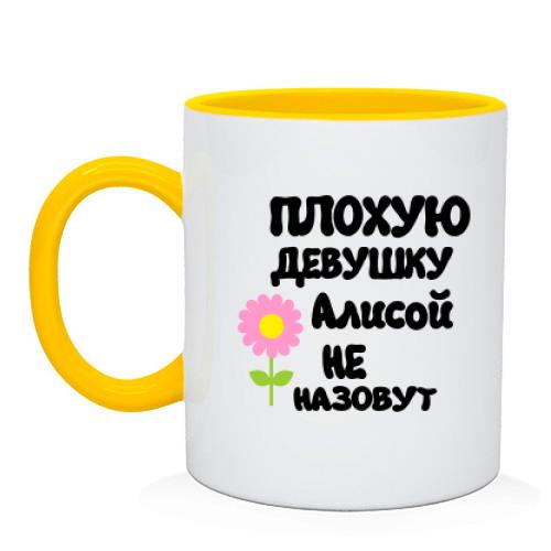 Чашка с надписью 