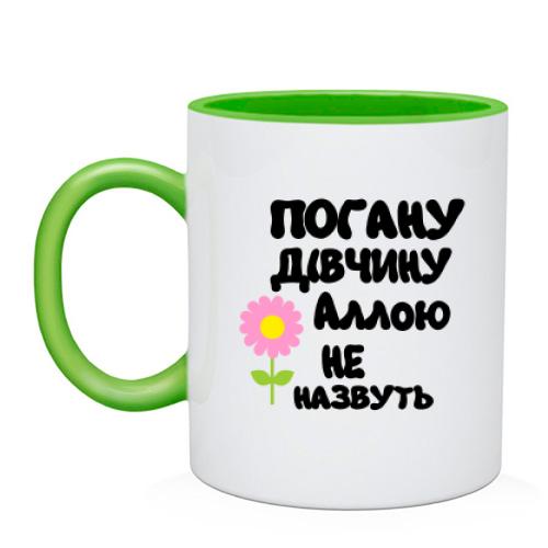 Чашка з написом 
