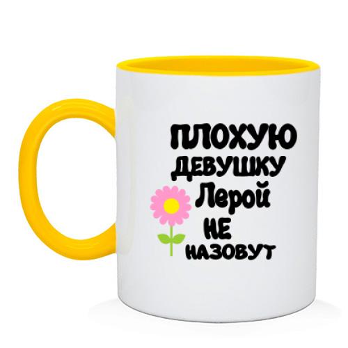 Чашка с надписью 