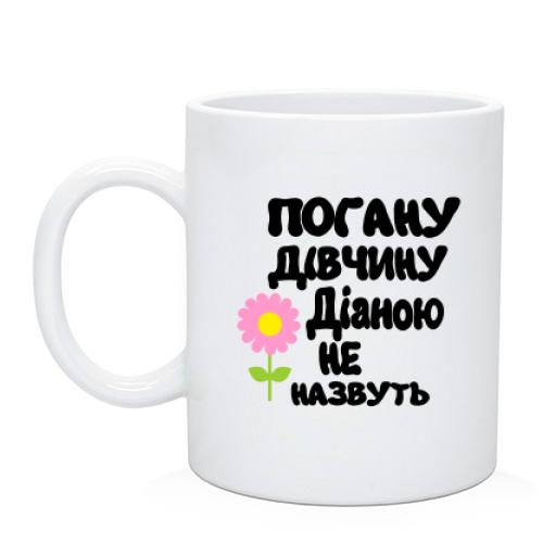 Чашка з написом 
