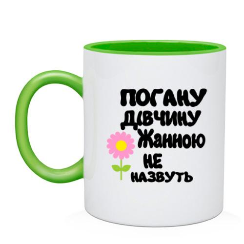 Чашка з написом 