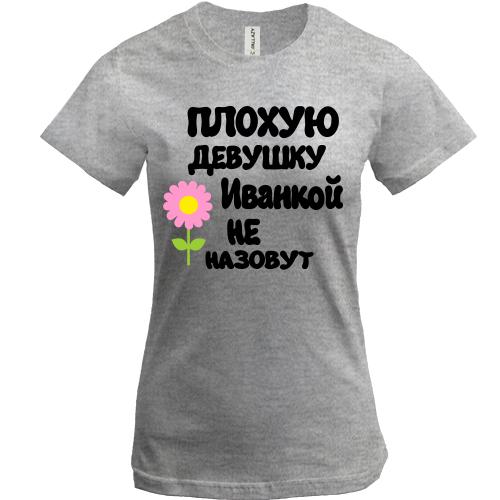 Футболка с надписью 