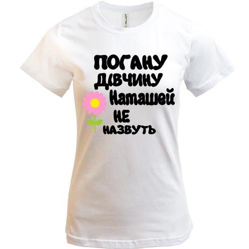 Футболка з написом 