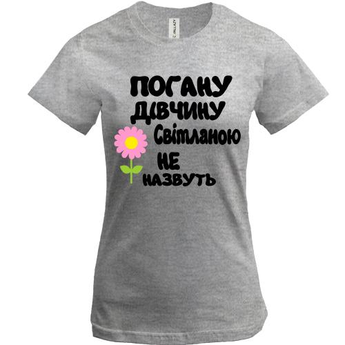 Футболка з написом 