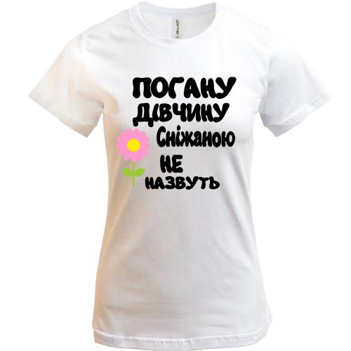 Футболка з написом 