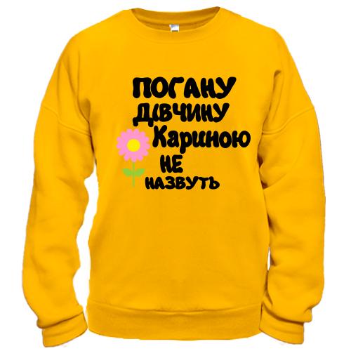 Світшот з написом 