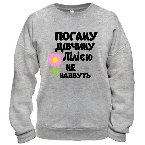 Світшот з написом 